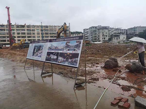 全南五星综合农贸市场