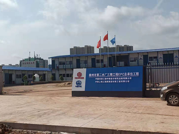 赣州市第二水厂项目部