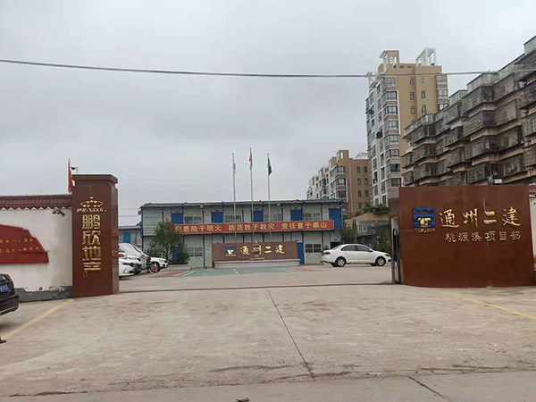桃源溪项目部
