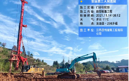 赣州安远第三人名医院施工现场