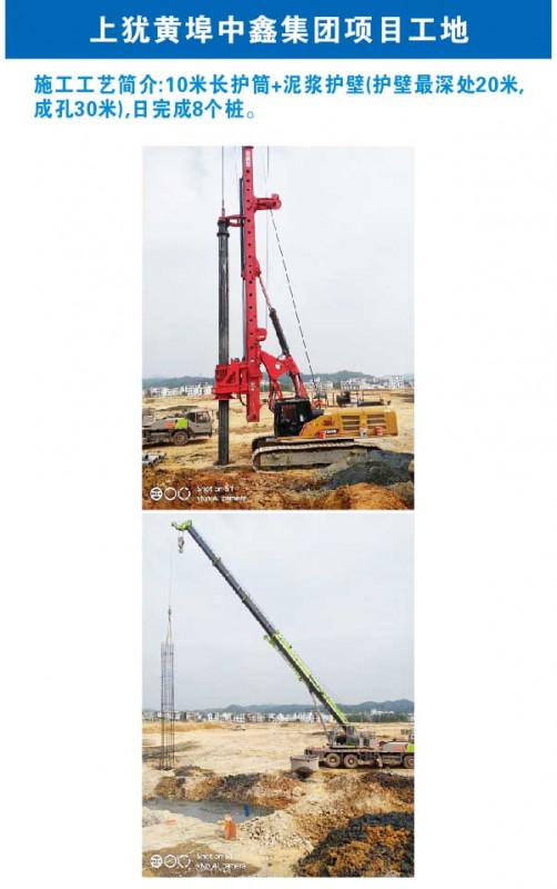 上犹黄埠中鑫集团项目工地