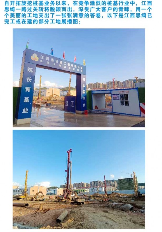 工地展播图